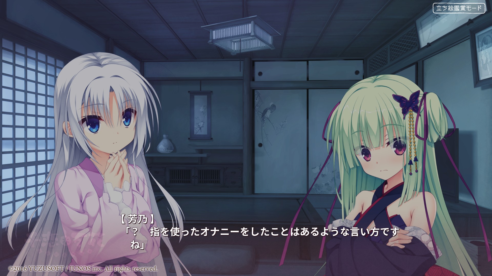 ゆずソフト　エロgif #ゆずソフト #千恋万花 #立ち絵鑑賞モード 抜きゲーみたいな芳乃ルート⑯  茉子に怒られてから暫く勃って、ローターを返して貰い普通のエッチもすませた将臣君と芳乃様。 そんな２人の元へ、欲求不満なムラサメちゃんがやってきました。  https://t ...