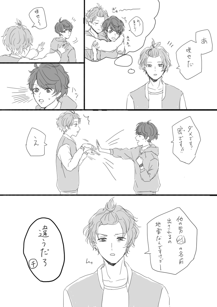 密です至咲 