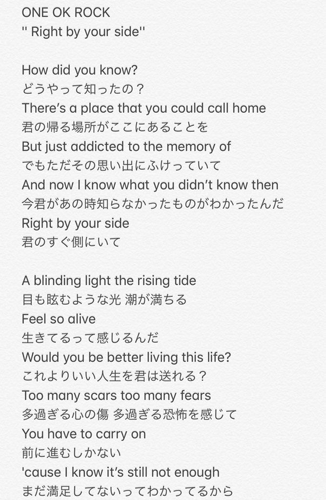 One Ok Rock 和訳倉庫 Oorjtranslation Twitter