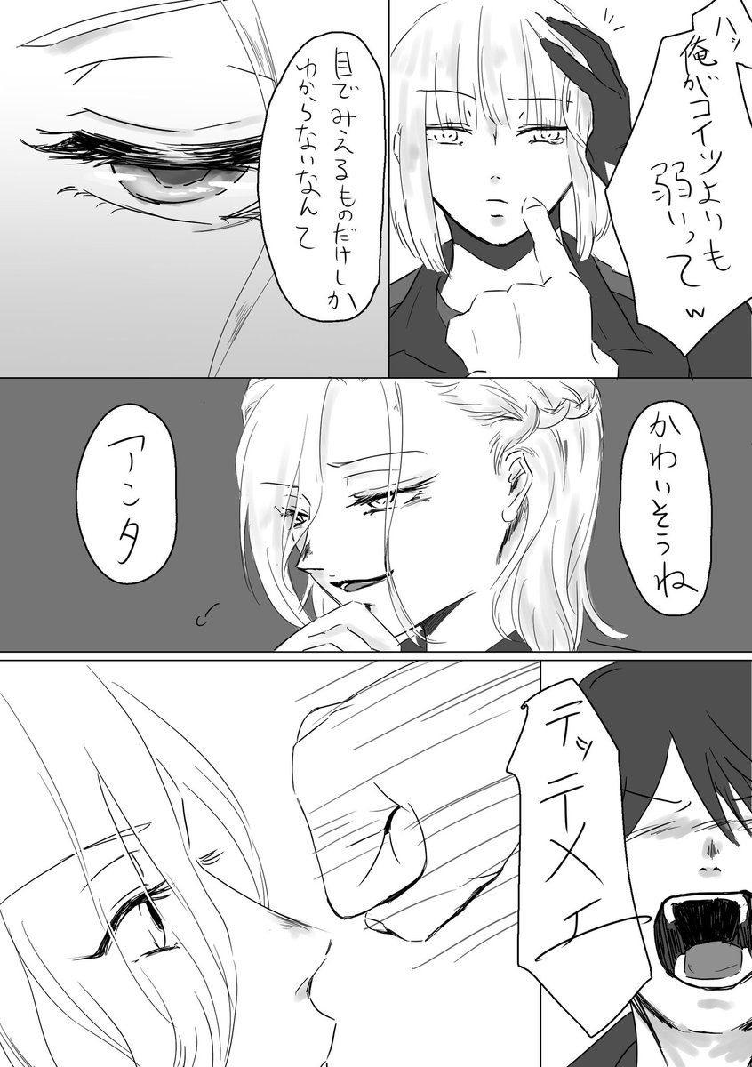 3年ポムが1年ポムだった時
1/3
#ツイステファンアート
#twstファンアート 