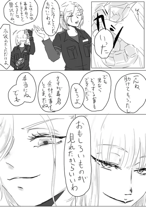 3年ポムが1年ポムだった時
3/3 