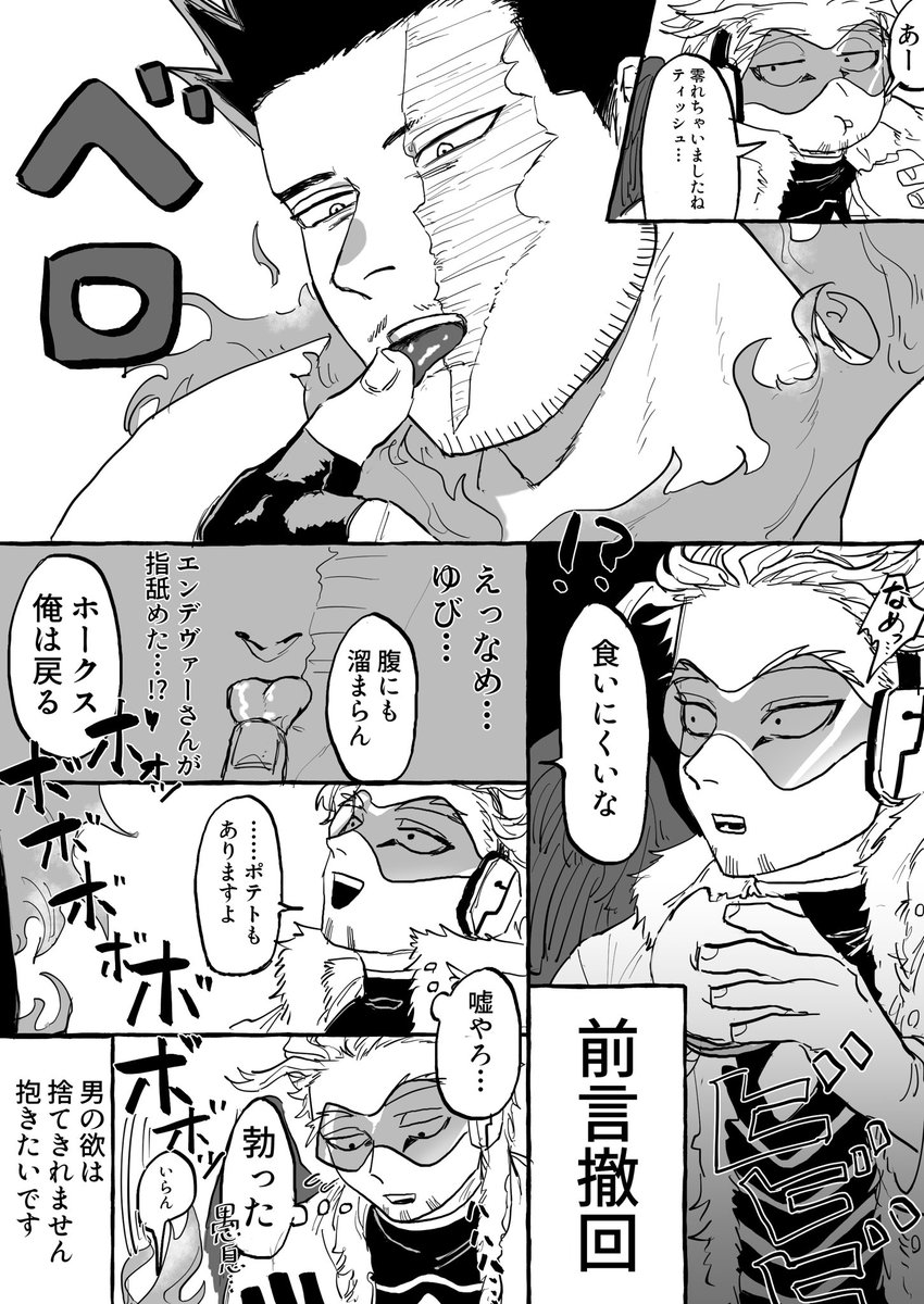 一緒にマッ〇食べるホー炎です 