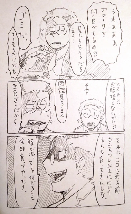 ポ擬
「まあ俺、ゴミだし…」 