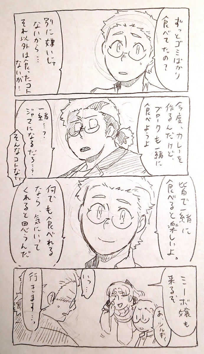 ポ擬
「まあ俺、ゴミだし…」 