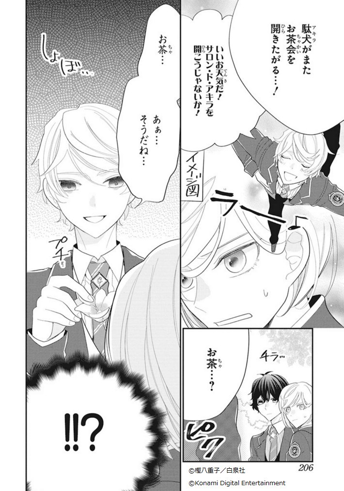 ?本日発売!ララ6月号?

\注目の第2話/
「#ダンキラ!!! アドレナリンバースト」
by #樫八重子 

今回の主役は絶対王者 #エトワール?✨

野次馬に憤るノエルと、宥める蛍。
いつもの光景…と思いきや、晶に異変!?

不審に思ったノエル&蛍が
晶を尾行してみると…??? 