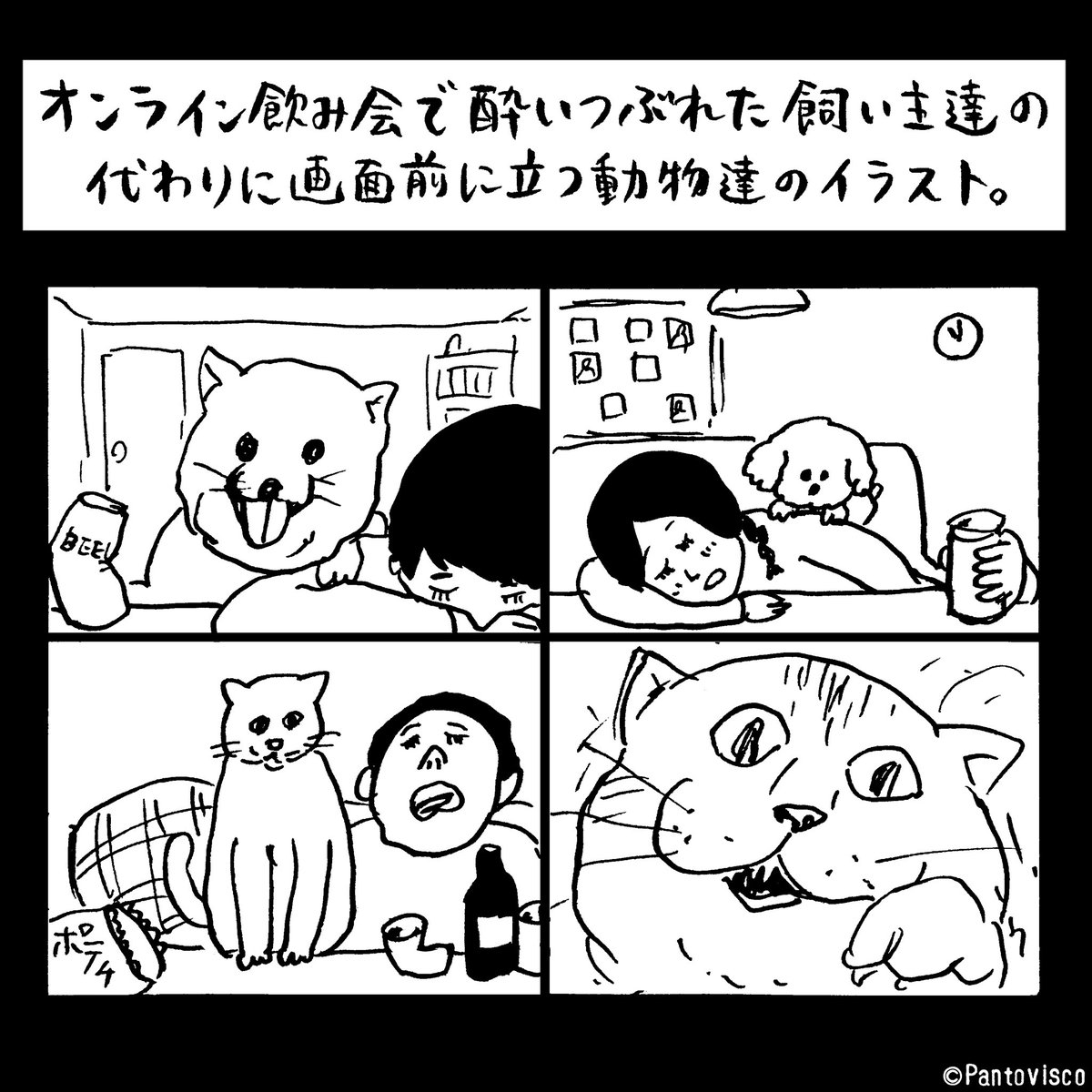かわいい乗っ取り 