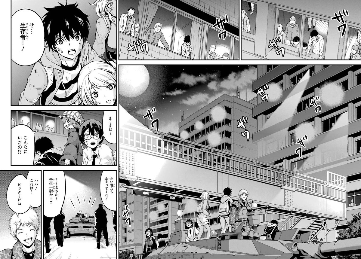 渋谷金魚 漫画 ネタバレ 壁紙画像ページ