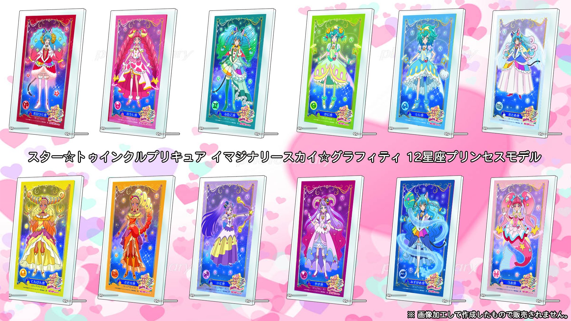 キュアミルキー　イマジナリースカイグラフィティ　アクリルボード キュアミルキー イマジナリースカイグラフィティ アクリルボード