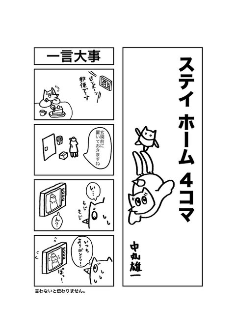 Twoucan 中丸雄一 の注目ツイート イラスト マンガ Twoucan 中丸雄一 の注目ツイート イラスト マンガ