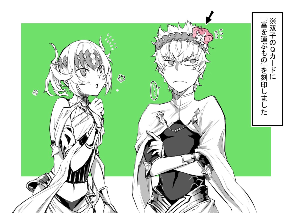 ディオスクロイ兄妹とコマンドコードネタらくがき漫画
#FGO 