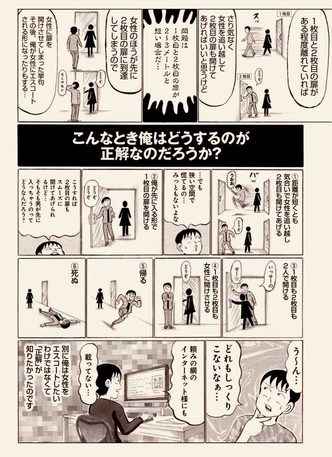 清野とおる このくらい些細なことに また悩みたいものです ゴハンスキー 巻より 清野とおる このくらい些細なことに また悩みたいものです ゴハンスキー 巻より