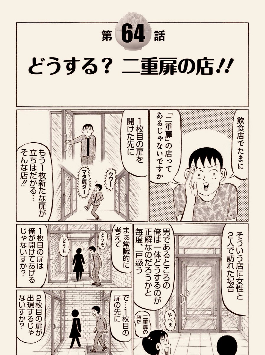 清野とおる Seeeeeeeeeeeeno さんの漫画 108作目 ツイコミ 仮