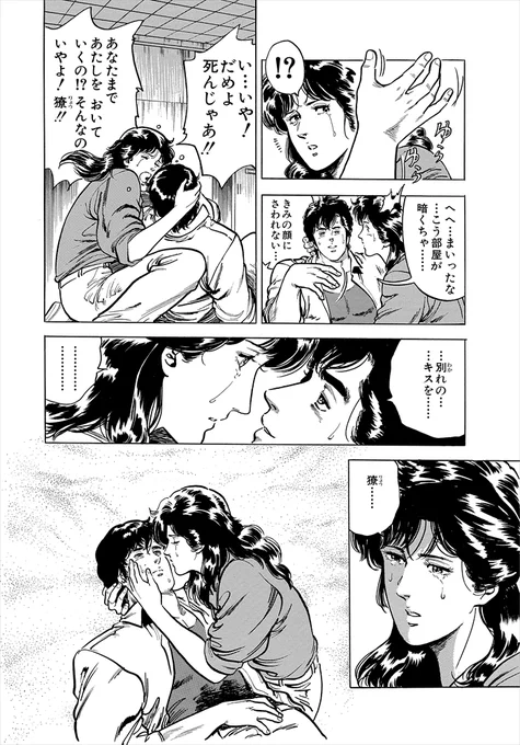 #もっこりカウント 
【15もっこり】
由美子を襲う海坊主と相打ちになった獠?
意識遠のく中、最期に由美子に
「別れの…キスを…」
と求め…
…
…
…るも、
もっこりしてしまい
これが獠と海坊主のグルだったことがバレる…?

《 #佐藤由美子カウント…8もっこり》 