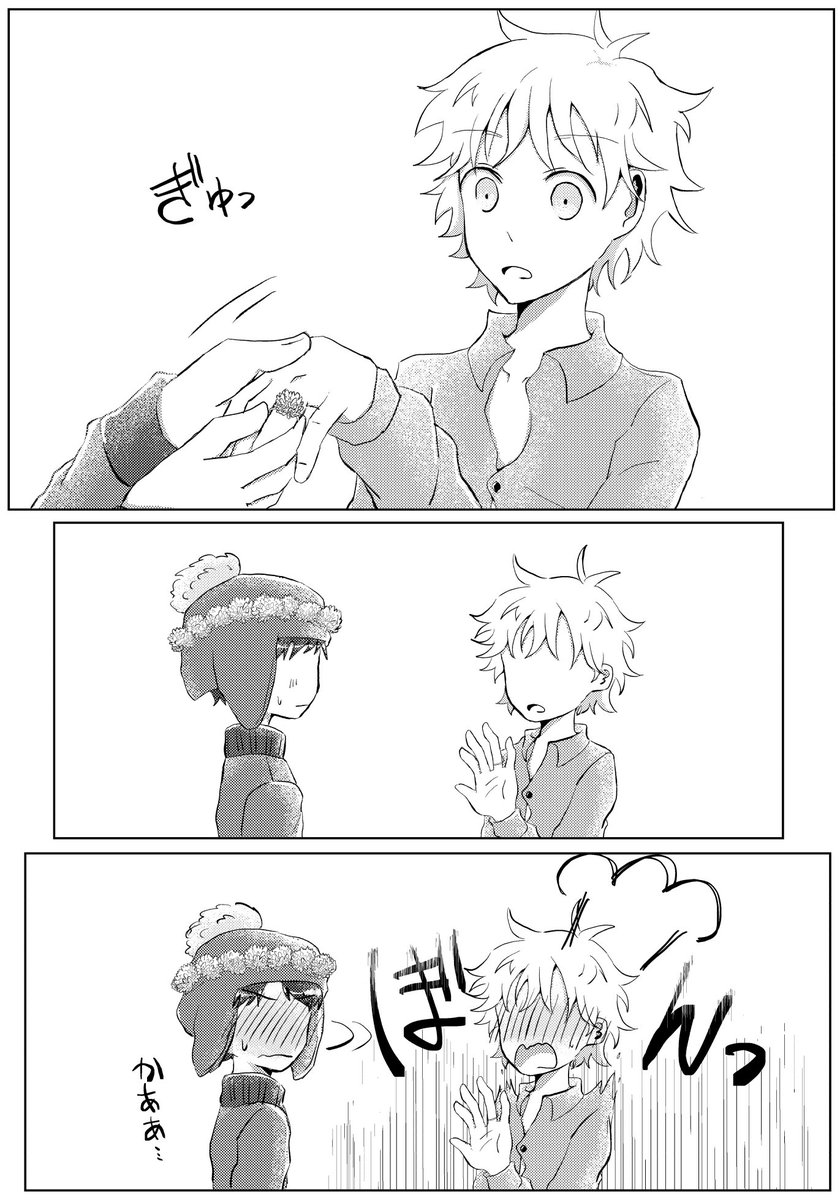 砂糖殺到 #spcreek 