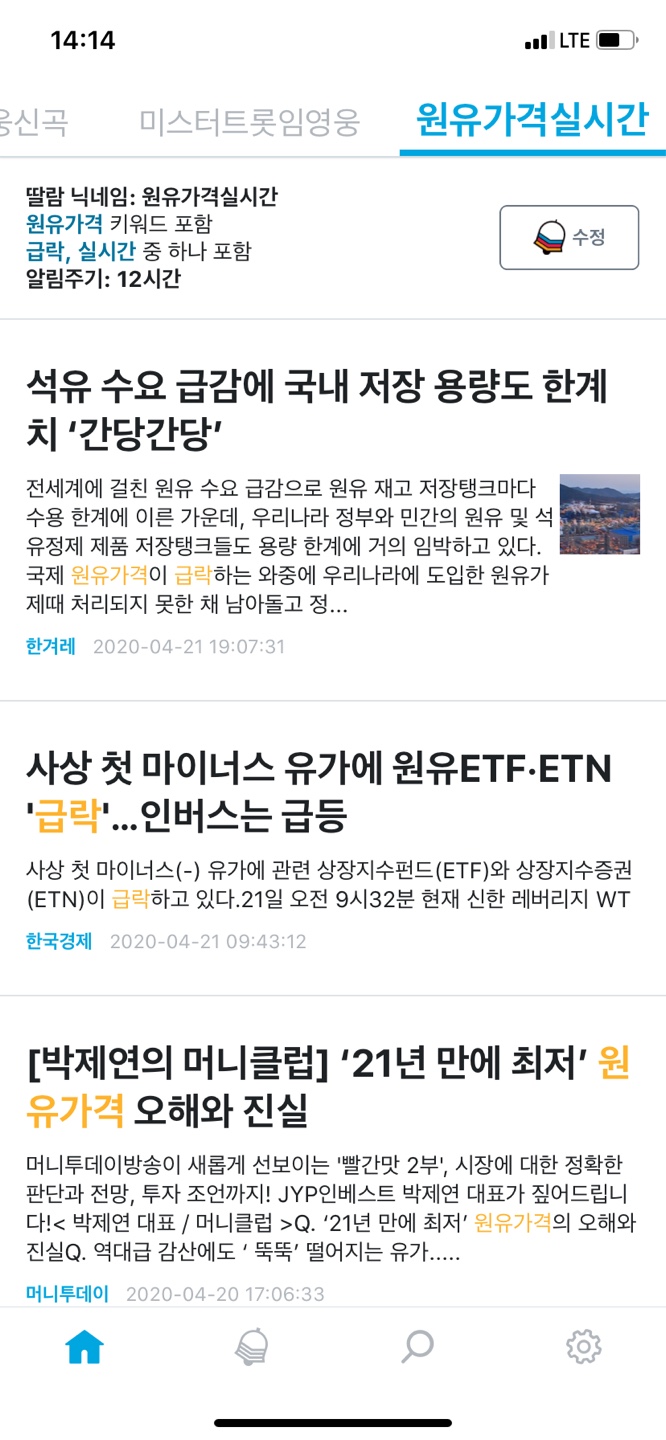 국제 유가 전망 WTI 유가 실시간 해외 증시를 빨리 보세요. 5