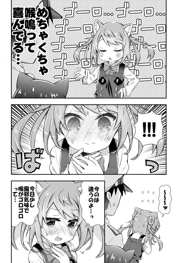 猫化した第八駆逐隊の艦これ漫画 