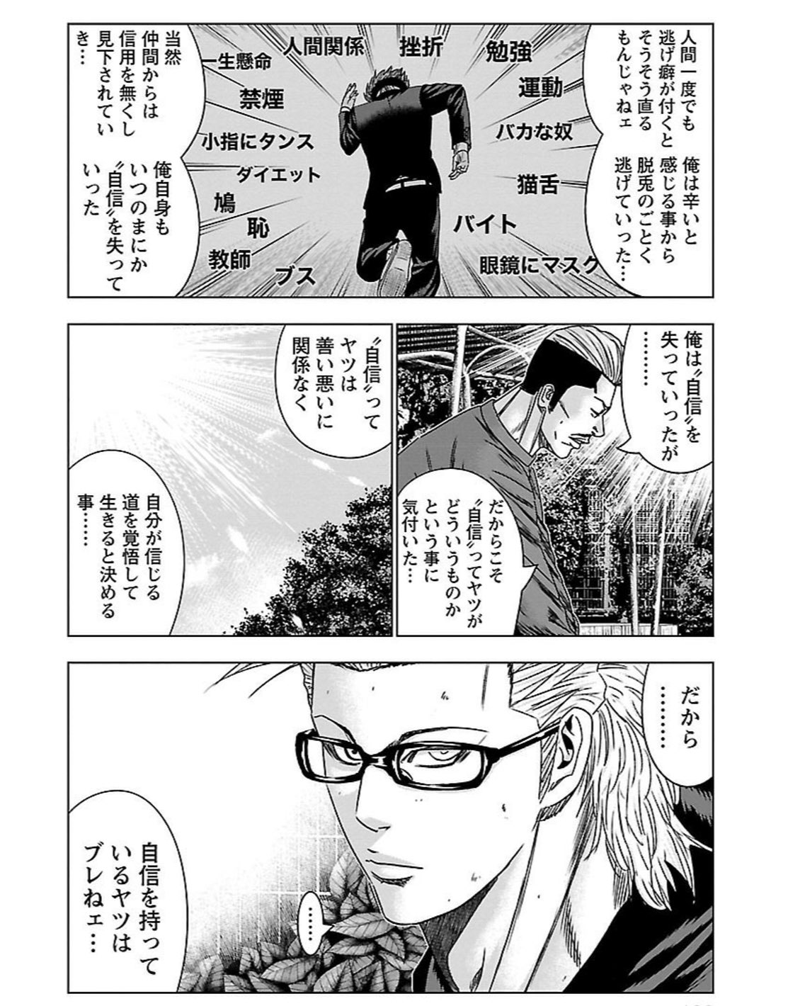 コウヘイ 1度逃げ癖つくと 中々直らない 逃げる 信用なくす 自信がなくなる 負のサイクルに陥る 僕も逃げ癖を直すために必死です 今の現実や仕事だけ逃げずにしっかりしても意味をなさい 些細な日常のちょっとしたところの惰性が命とりになる