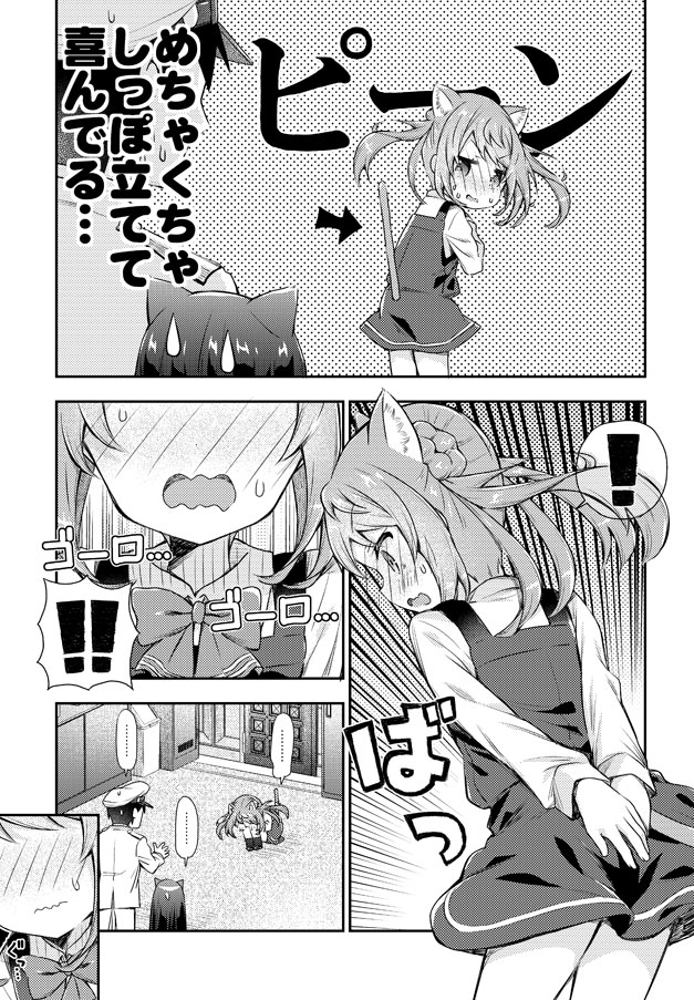 猫化した第八駆逐隊の艦これ漫画 