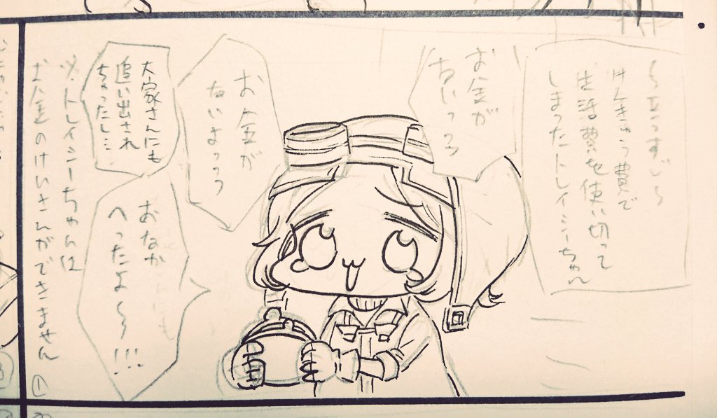 ルカトレ描いてる 