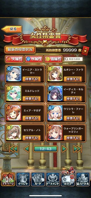 清き一票をお願いしますのtwitterイラスト検索結果 古い順