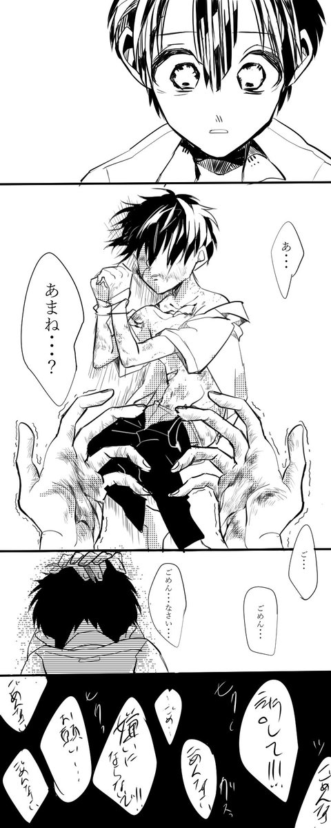 地縛少年花子くん つかあま Min T ミント