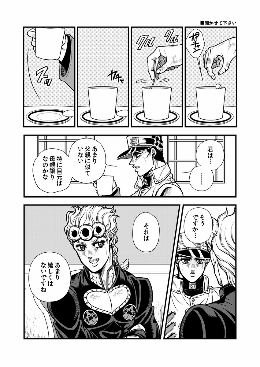 大吉 در توییتر Eohでの 悪かったな Dioの息子としてしかきみのことを見ていなかったようだ という台詞が好き