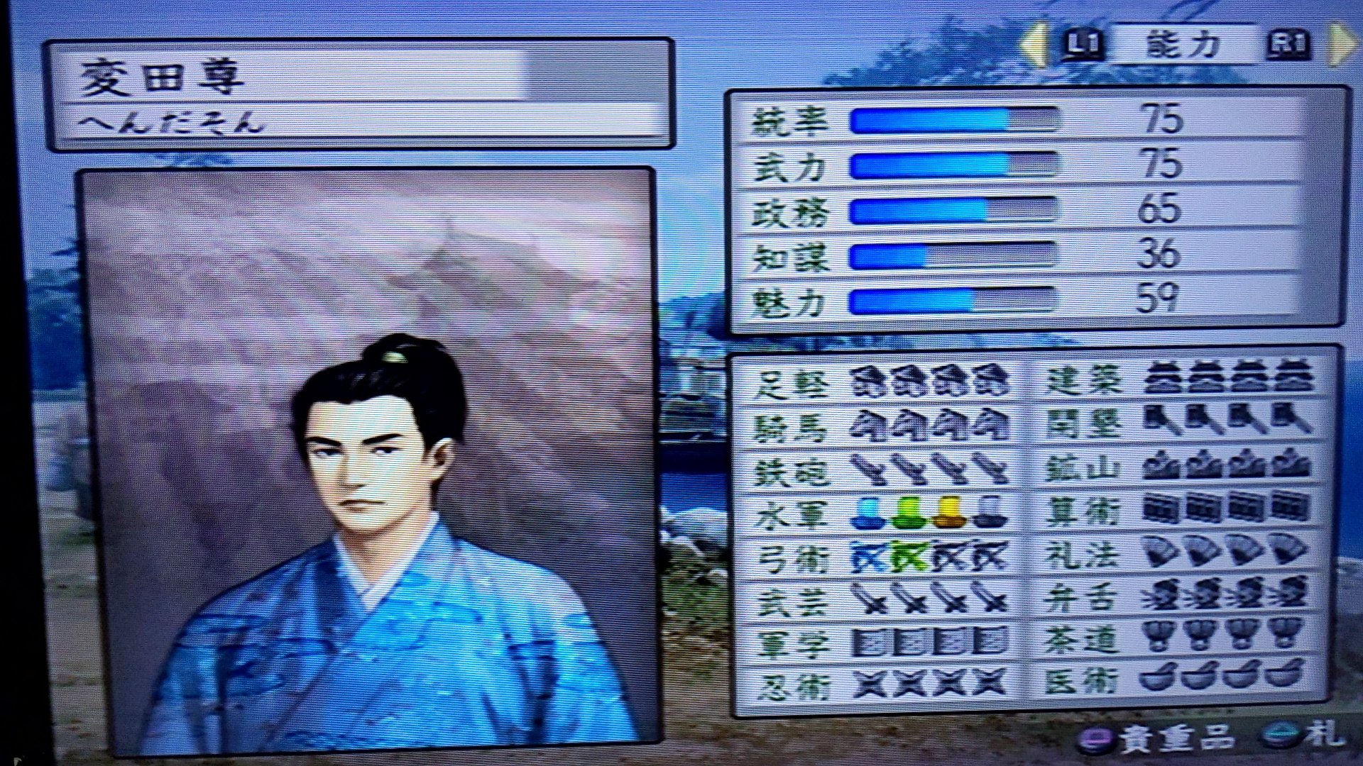 太閤立志伝５ Twitter Search Twitter