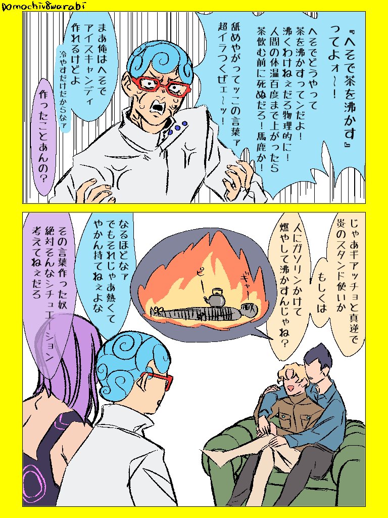 へそで茶を沸かす にギアッチョがキレる 暗殺者の倫理観ゼロ会話 くろみつ の漫画 へそで茶を沸かす にギアッチョがキレる 暗殺者の倫理観ゼロ会話 くろみつ の漫画