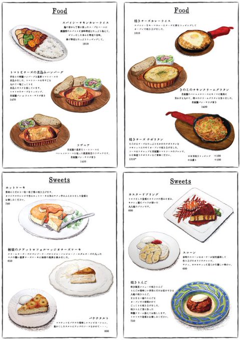 カフェ香咲のtwitterイラスト検索結果