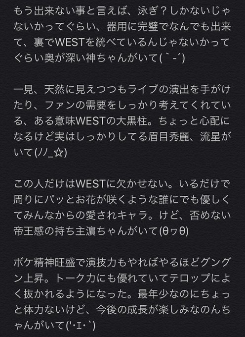 西24から出てきたジャニーズwestデビュー2たす4で6周年だよのtwitterイラスト検索結果