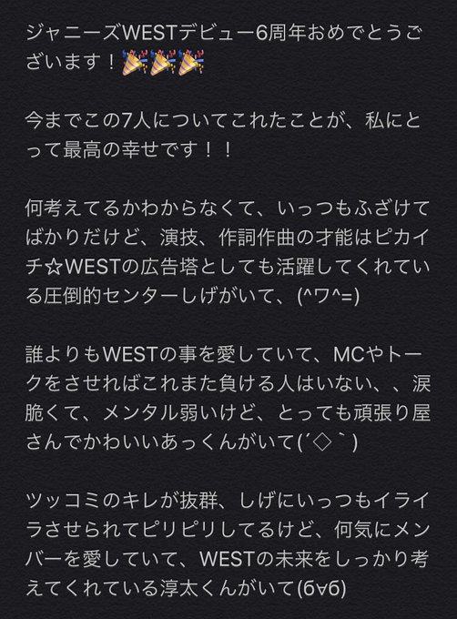 西24から出てきたジャニーズwestデビュー2たす4で6周年だよのtwitterイラスト検索結果 古い順 西24から出てきたジャニーズwestデビュー2たす4で6周年だよのtwitterイラスト検索結果 古い順