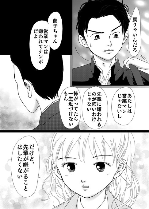 少女漫画 を含むマンガ一覧 古い順 19ページ ツイコミ 仮 少女漫画 を含むマンガ一覧 古い順 19ページ ツイコミ 仮