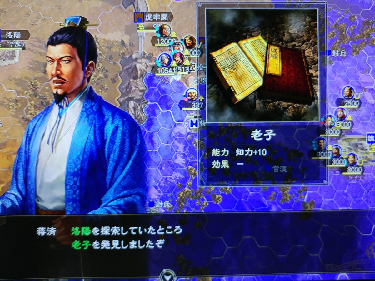馬騰伝 馬騰伝