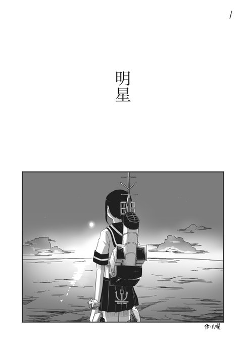 艦これ7周年ということで初心を思い出すかもしれない漫画を描きました。 