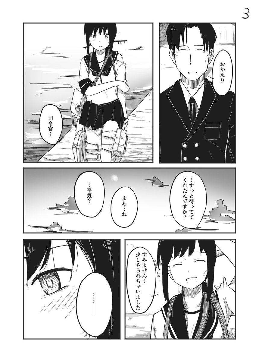 艦これ7周年ということで初心を思い出すかもしれない漫画を描きました。 