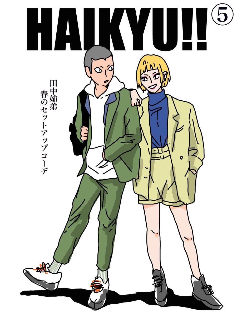 ひゃく 田中姉弟 ハイキューイラスト 田中龍之介 田中冴子 ひゃく 田中姉弟 ハイキューイラスト 田中龍之介 田中冴子