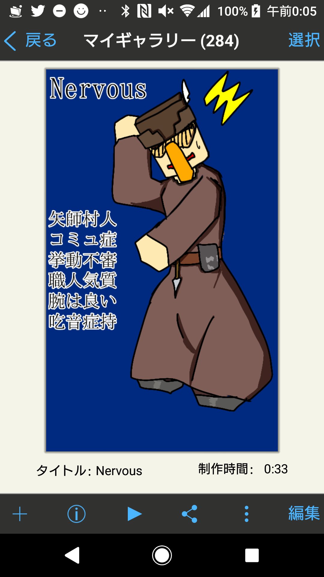 矢師 Twitter Search Twitter