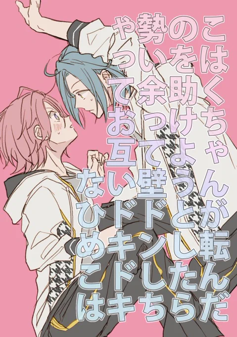 表紙風ひめこは! 