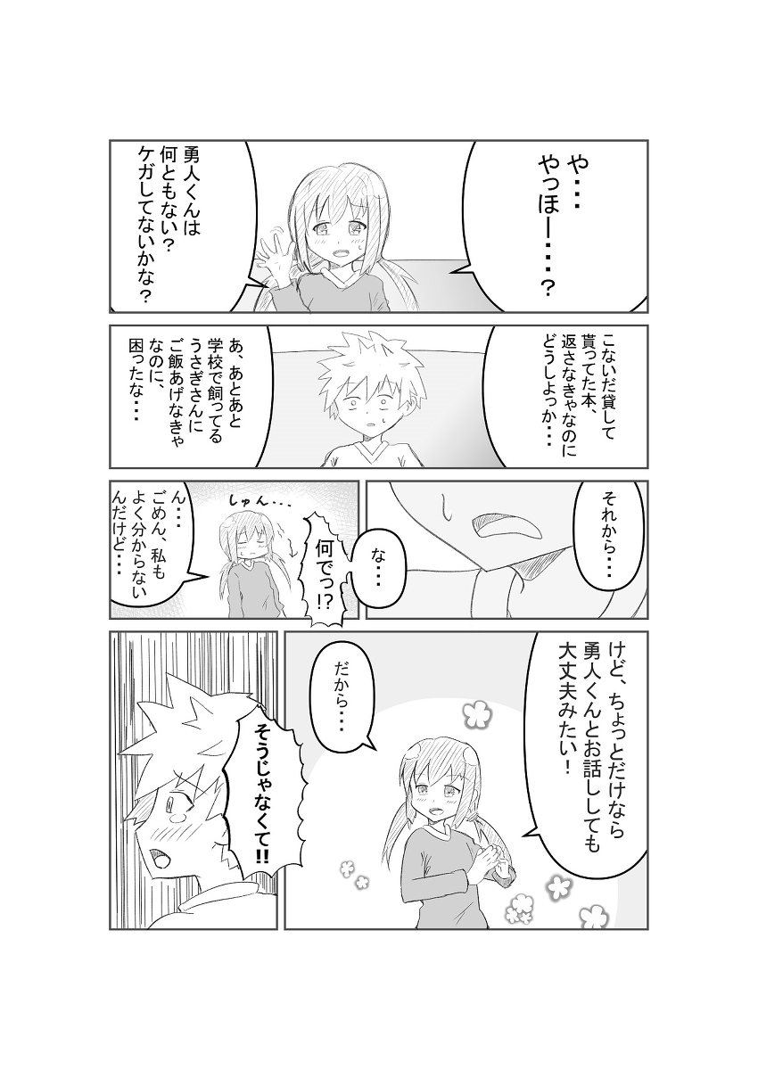 漫画「きみから貰ったもの」 #漫画 #オリジナル https://t.co/h4ZSU9uP8w 