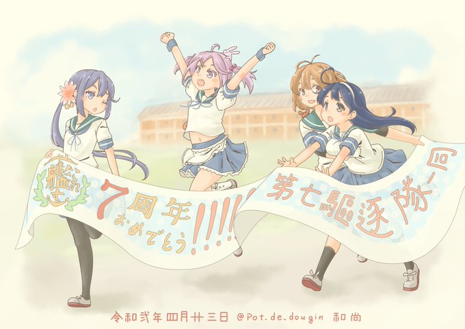 あおさん がハッシュタグ 第七駆逐隊 をつけたツイート一覧 1 Whotwi グラフィカルtwitter分析 あおさん がハッシュタグ 第七駆逐隊 をつけたツイート一覧 1 Whotwi グラフィカルtwitter分析