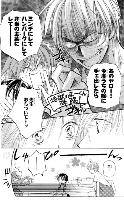 田中メカ Tanakameca さんのマンガ一覧 8ページ ツイコミ 仮