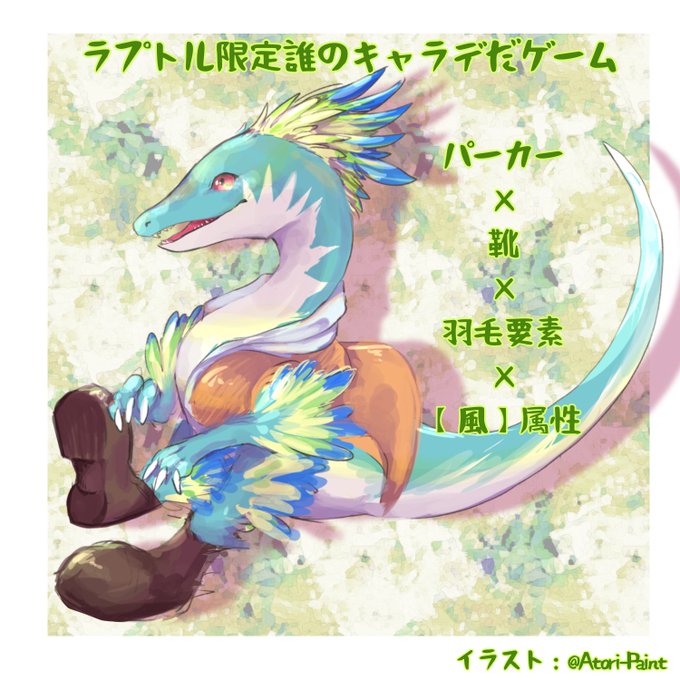 ラプトルのtwitterイラスト検索結果 ラプトルのtwitterイラスト検索結果
