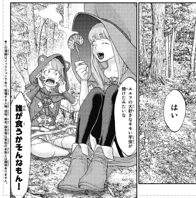 馬場康誌 yasushi さんのマンガ一覧 古い順 ツイコミ 仮 馬場康誌 yasushi さんのマンガ一覧 古い順 ツイコミ 仮