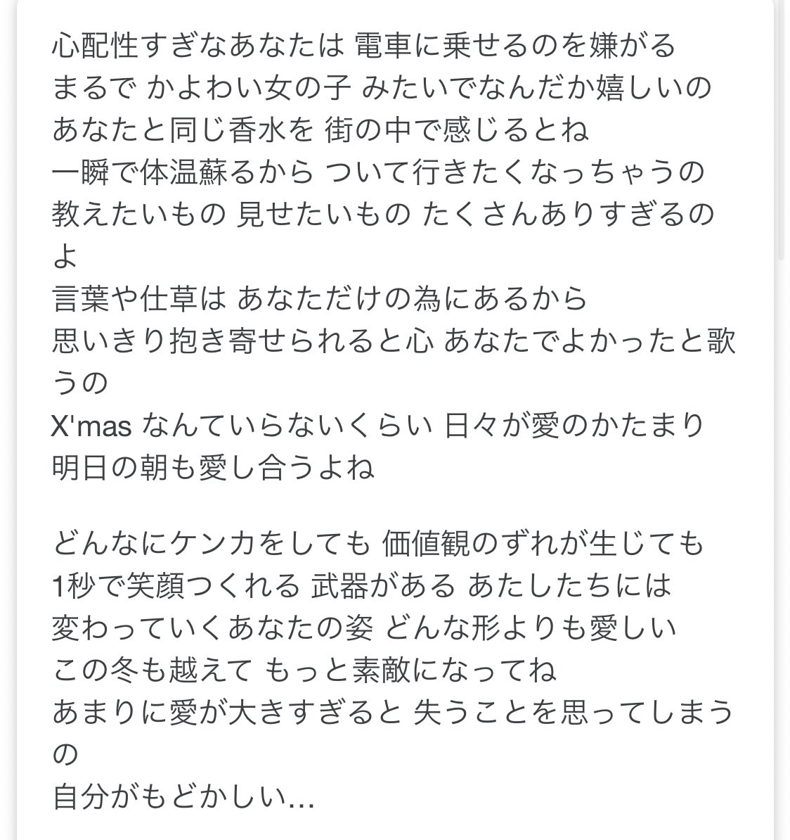 ラブリー A Twitteren 愛のかたまりはジャニーズ履修しだしたらなにかと後輩の子たちが歌うからなんとなく知ってたんだけど 改めてよくよく歌詞みたら重めでびっくり 剛くん作詞 ラブリー A Twitteren 愛のかたまりはジャニーズ履修しだしたらなにかと後輩の子たちが歌うからなんとなく知ってたんだけど 改めてよくよく歌詞みたら重めでびっくり 剛くん作詞
