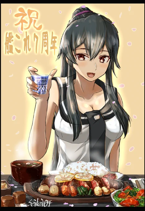 艦これ七周年を祝して厚切りレモンステーキで矢矧と乾杯 
#艦これ  #艦これ七周年  #矢矧 