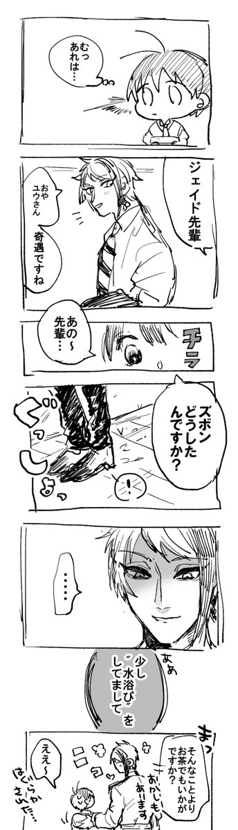 プールで何かを楽し気に眺めてる?先輩とエンカウントしちゃった監督生さん(お気に入りのあのコには知られたくないこともある)#twstプラス 