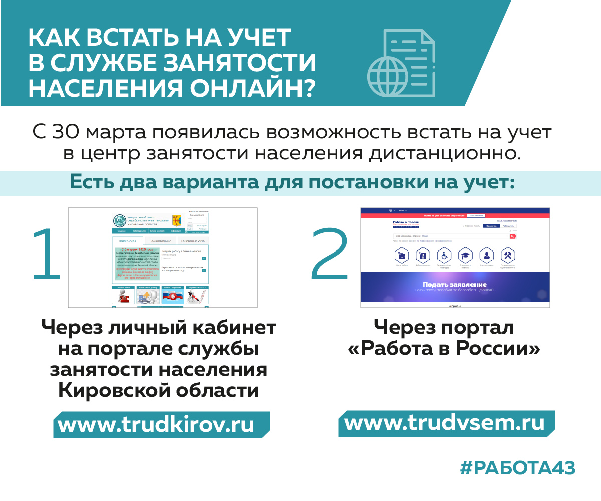 Какие документы нужны в цзн. Какие документы нужны для биржи труда. Документы необходимые для центра занятости. Какие документы нужны в цзн. Список документов чтобы встать на биржу труда по безработице.
