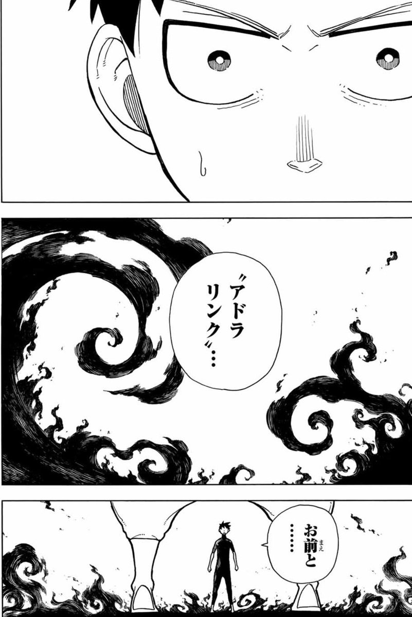 Tvアニメ 炎炎ノ消防隊 公式 壱ノ章 弐ノ章 好評配信中 No Twitter 原作情報 少年マガジン21号本日発売 炎炎ノ消防隊 も掲載 シンラ まさかの相手とアドラリンク 過去に飛べるシンラの能力で シンラが見たモノとはーー 必読です 最新 Tvアニメ 炎炎ノ消防隊 公式 壱ノ章 弐ノ章 好評配信中 No Twitter 原作情報 少年マガジン21号本日発売 炎炎ノ消防隊 も掲載 シンラ まさかの相手とアドラリンク 過去に飛べるシンラの能力で シンラが見たモノとはーー 必読です 最新
