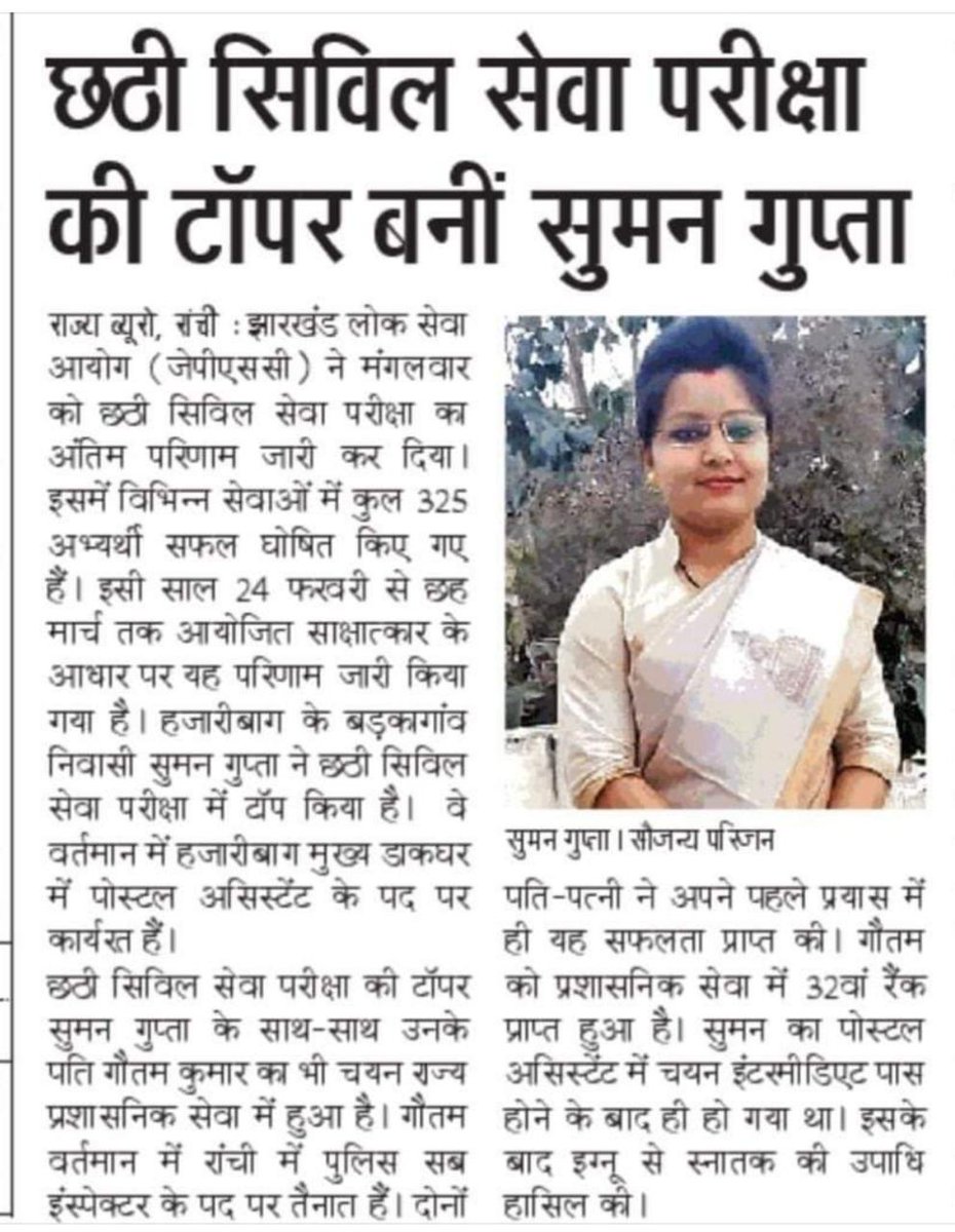 bajrangkumarJH's tweet photo. One again women power rocks.Kudos to you Suman,proud to be your batch mate. You made to feel proud every employee of @IndiaPostOffice .May you embrace newer heights of success. You also lighten path specially to womens and also working employee. @RSB_85 @Ashishgupta0123
#PAtops https://t.co/Yvjl7iZpg2