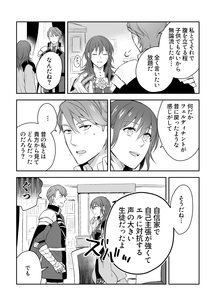 【フェルレス】5年後髪を切ったフェルディナントの話。
アレを聞けなくなったのがちょっと寂しかった先生。
https://t.co/V5oT1LVbvs 